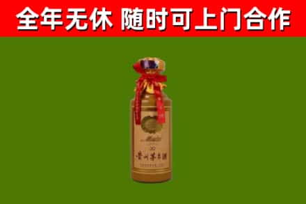 冠市烟酒回收30年茅台酒.jpg