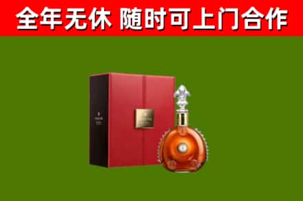 冠市烟酒回收路易十三洋酒.jpg